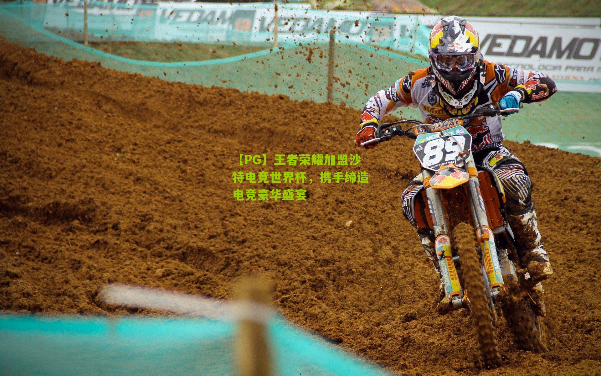 王者荣耀加盟沙特电竞世界杯，携手缔造电竞豪华盛宴