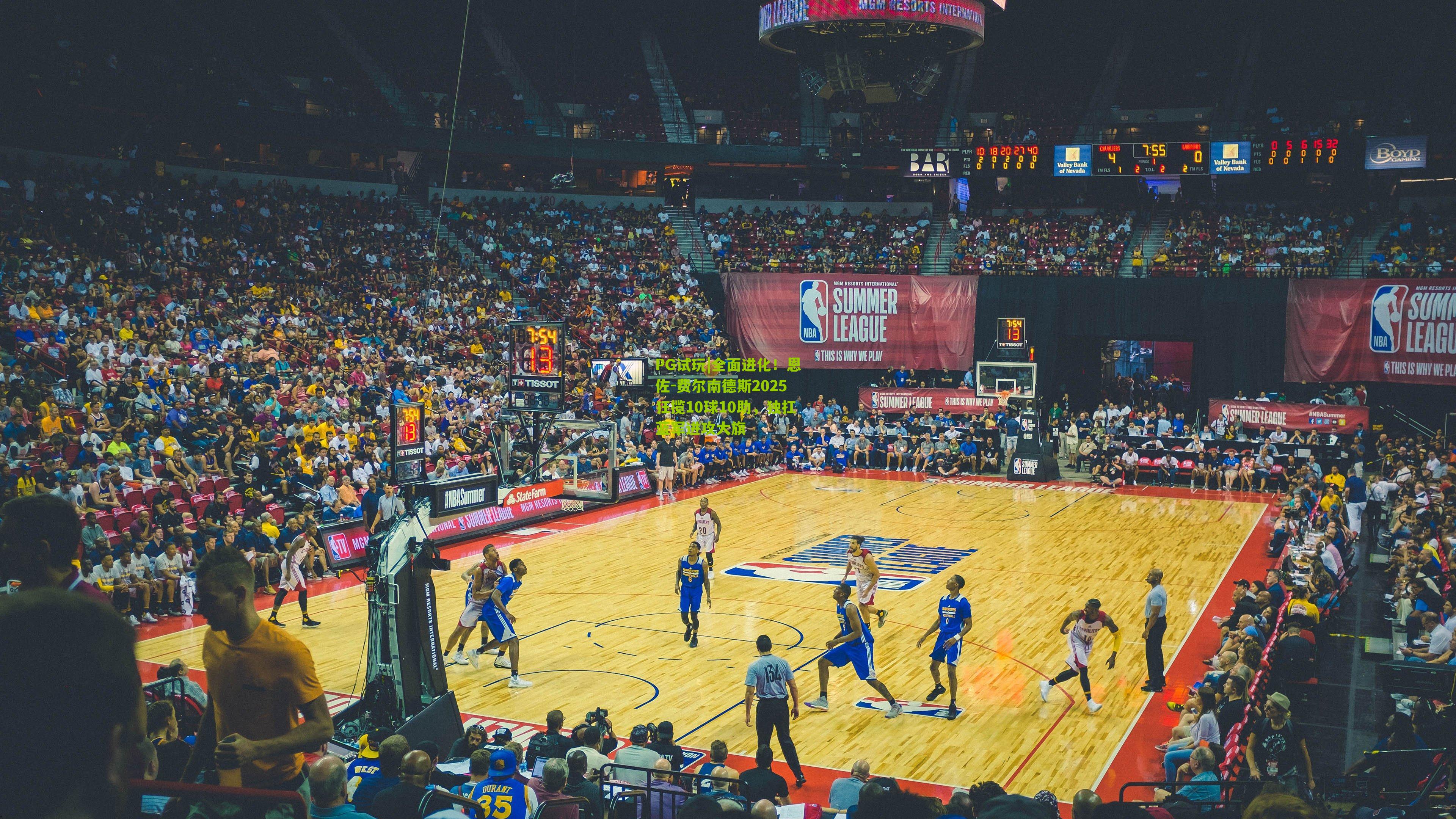 PG试玩|全面进化！恩佐-费尔南德斯2025狂揽10球10助，独扛蓝军进攻大旗